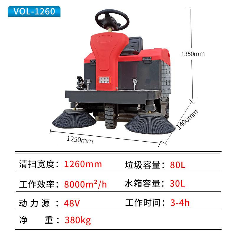 电无品牌/动扫地车物业商卫用工车间户外功环清厂扫车驾驶式扫地