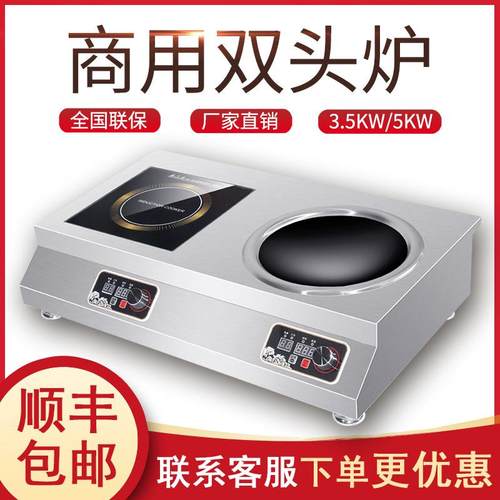 大率商用电磁481炉50平00W台式双头电磁功炉3005W凹面多头电磁炉
