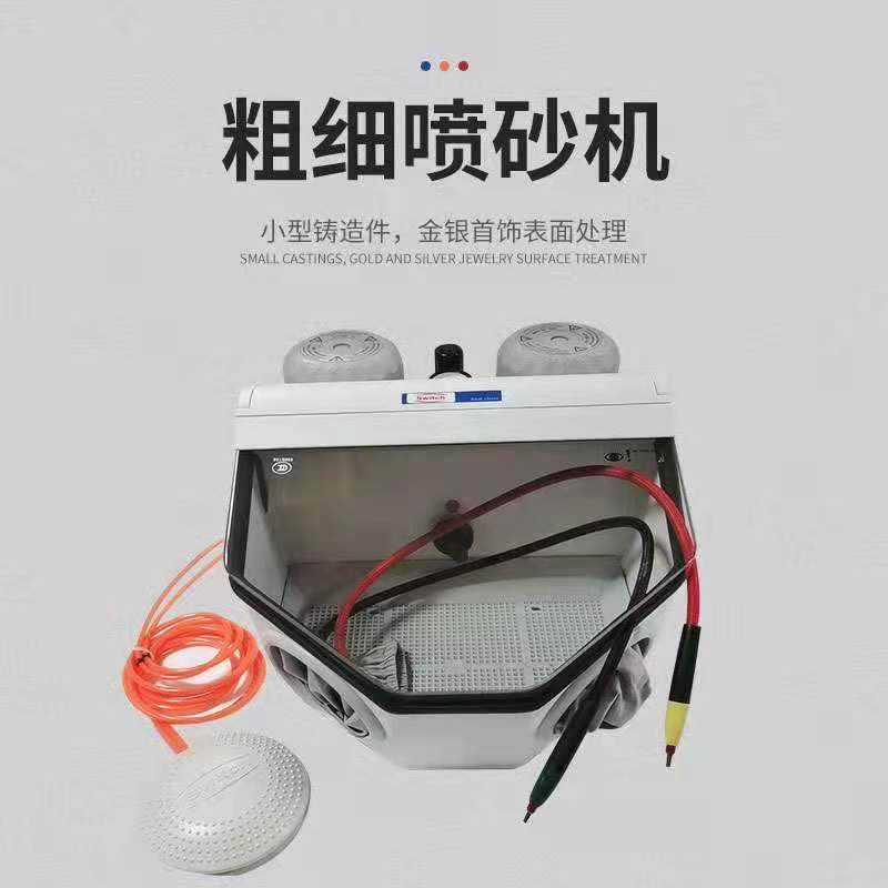 细幼砂机式喷喷砂机干喷沙机粗细碰喷喷笔笔饰品磨砂提亮处理
