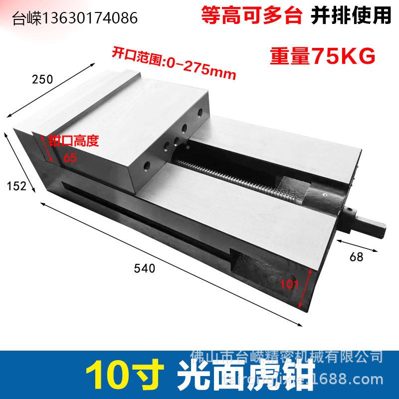 台嵘精密虎钳150寸铣床10寸平口N钳直角夹具等高CC光面式20重型台