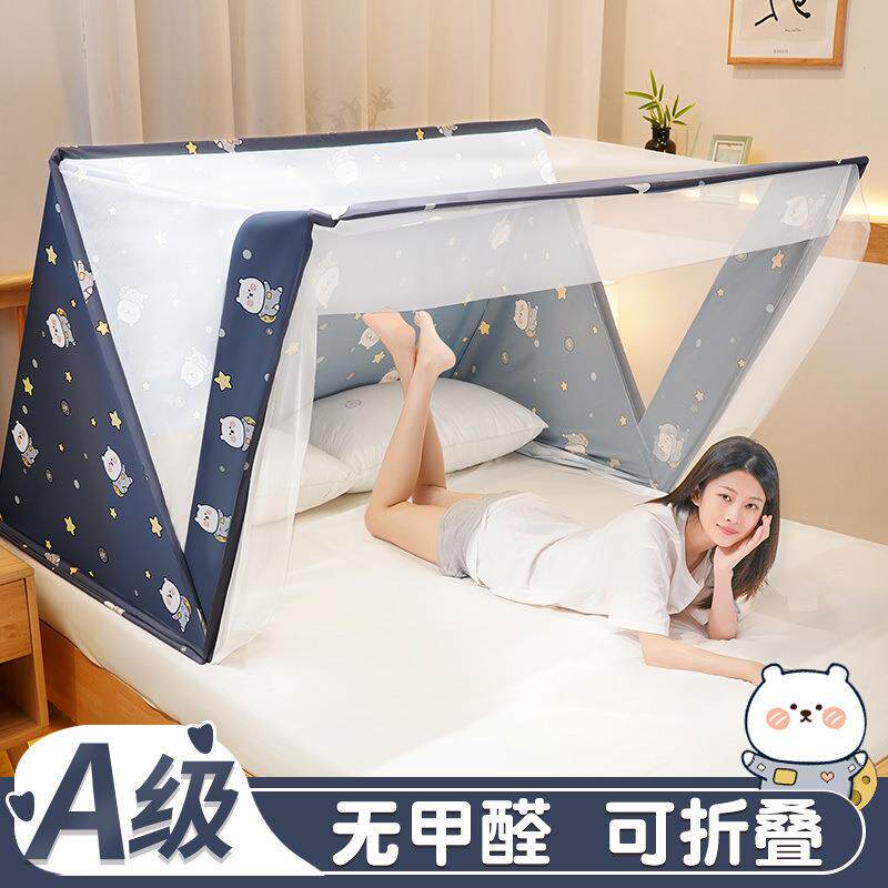 型可折1叠蚊帐免安装20222新款家用卧新室加厚加密防尘顶布20AUG