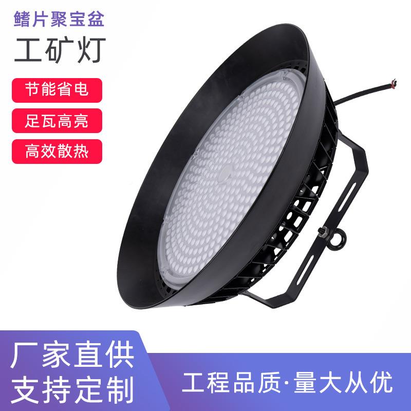 压UFO飞碟灯LE铸鳍D片工灯厂房车间仓库矿灯商场吊RPM灯隧道灯投