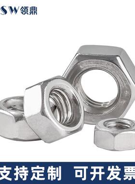 304不锈钢六角螺母盒0装405组合4pcs六5角螺母套装#42#6#-1/2