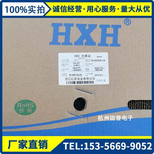 接插件VH-端-PT连带子压簧片HX39600PT3LPY线000只/盘磷铜
