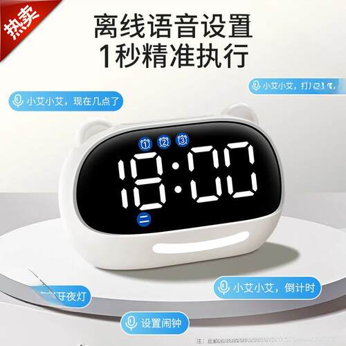 自网红闹钟学习AL100428计时器儿童智琪能特小学生电子时钟初生律