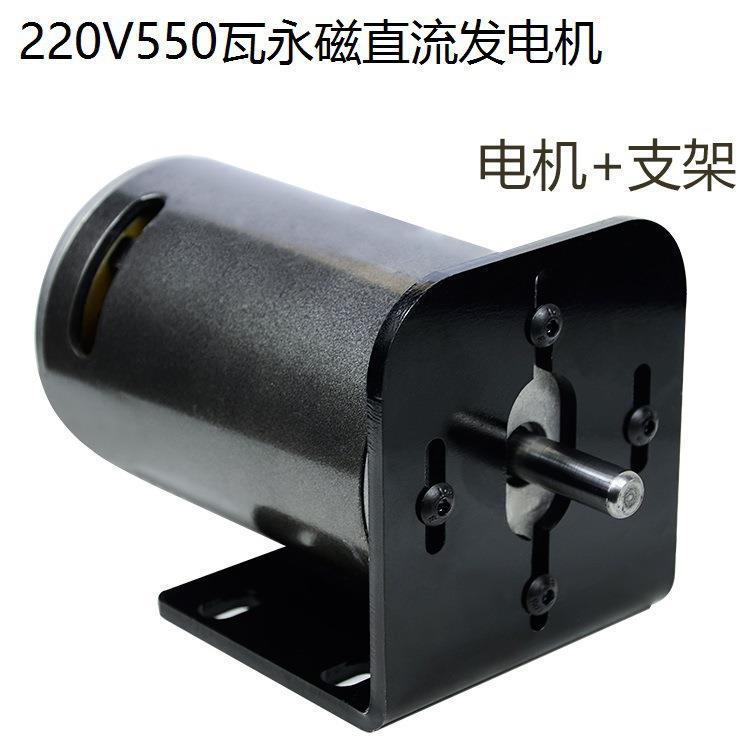 2率2机马0V550W大功永磁直流发电机FRM风力水力手摇人力脚踏直流