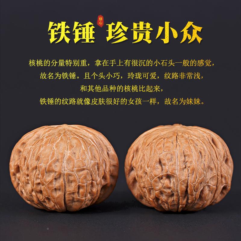 文玩核桃精铁锤妹周妹手工打底50年SOO树木品果山地老树果品相正