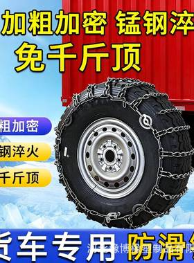 全包围汽13533车防滑链加粗密U皮卡越野车链SV轮胎雪应急脱困链现
