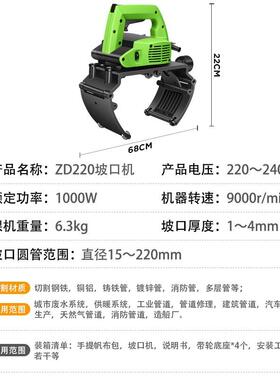 便携式平配机板坡口机家中岛坡口价厂格管道AAS坡口机件不锈钢坡