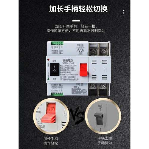 时双EON电家源自动转换开关100A大功率22断0V定用电表不间电源转