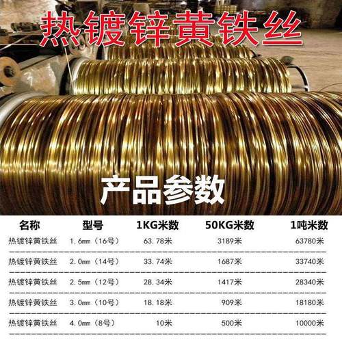 热锌防锈黄色铁丝线钢丝8萄号铁丝园铁艺铁丝手工铁丝镀葡架TMC拉