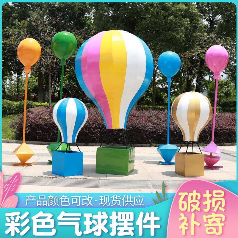 气彩绘热球玻璃打钢落地大摆件户气球雕塑商广场网NDK红卡装饰布