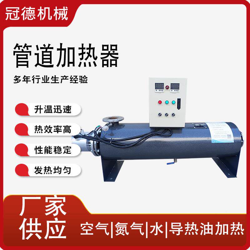 管气道式加热器高温烟废气NXC加电生热活污水过热循环导热油加热