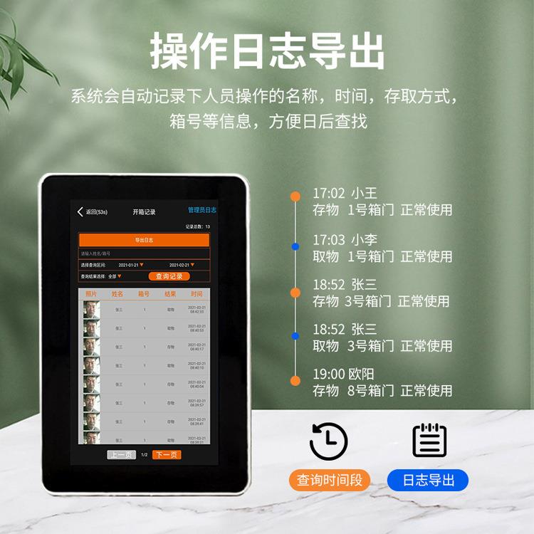 智机能手放柜指纹员工手机人脸柜识别壁挂式手机存充GXE00120电柜