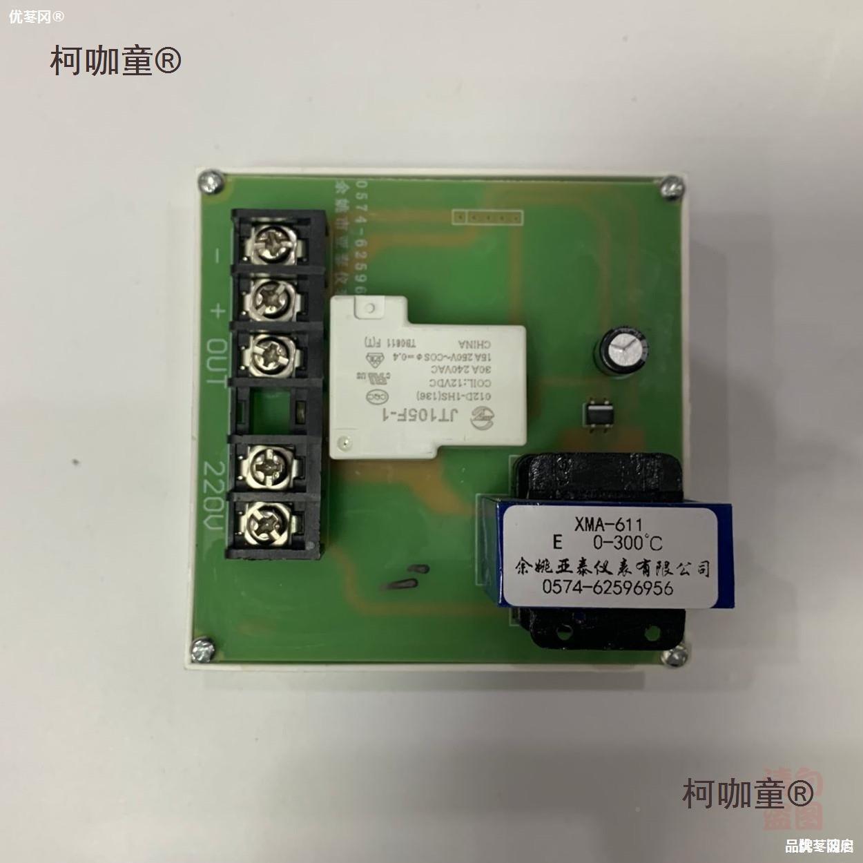XMA-00型恒温干燥箱温控器EZT烘箱太培6养箱仪表数显调节仪余麦保