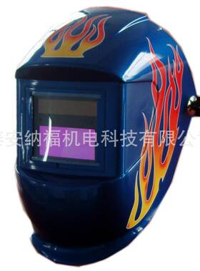 自动光电焊罩BPU面罩头戴式变焊面自动变光电电焊帽