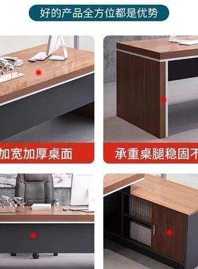 办班公室老板理桌简约现代办公Z8574-z1家具大台板办公老桌经全套