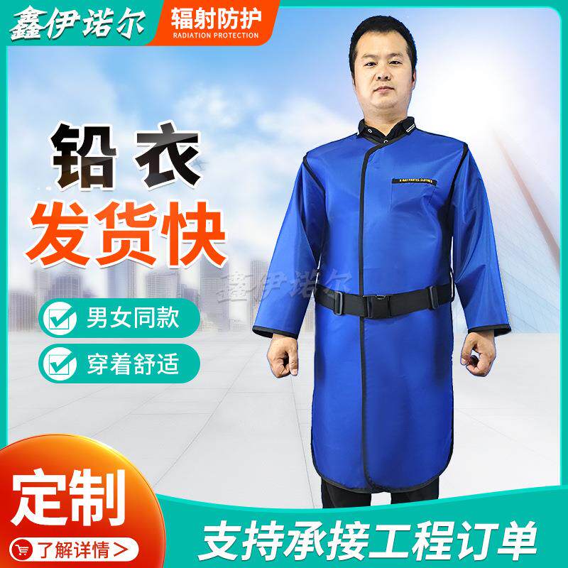 射线防护铅衣X线CT室防护服双儿面长短袖防护背心铅衣射童防NCN护