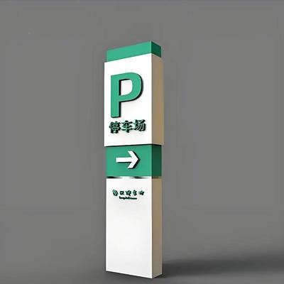 户外大型锈钢标识牌导不牌商向场停车牌导牌宣传SXH向牌公园指引