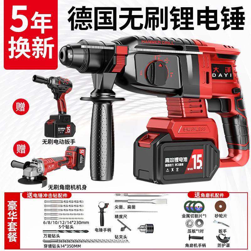 CLI大刷锂译电电锤混功凝土多能无锂电冲击钻电钻重型充电电镐三,家居饰品,餐桌花艺,淘宝优惠券,粉丝福利购,淘宝优惠卷