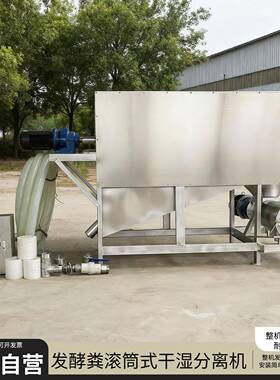 025新款液滚微滤干LTH湿分离2机不锈钢斜筒筛固分离机挤压式脱水