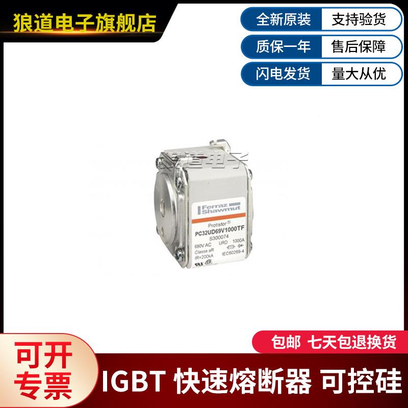 PC32UPD6V80CWD093TFC2UD69V900TFPC32UD69V1000TF罗兰快速熔断器