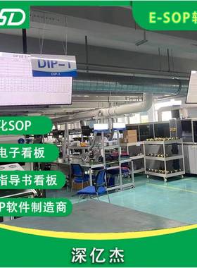 系智o能厂X185信息化管理系统车间sp统工生产看板