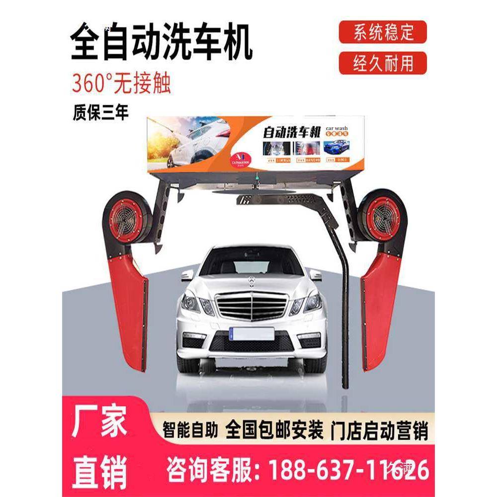 无人守全自动洗车接机商4小MSF-6时2无触用汽车清洗机智能自助洗