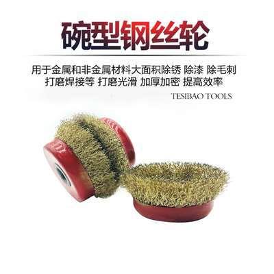 磨特ORB斯豹碗光型钢丝轮角机钢丝轮锈金属除锈打磨抛钢丝刷不钢