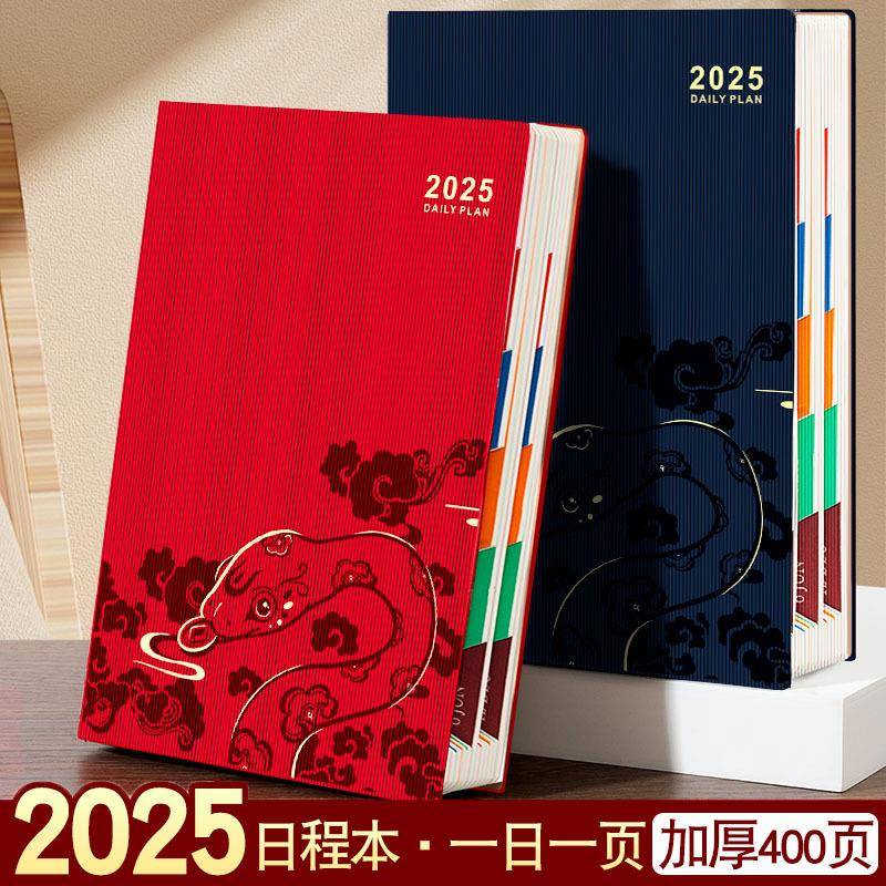 2024765年日程本划表新款笔记本子35天每日计划本6计时间管理工
