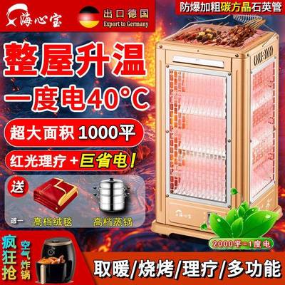 出口家】冬天25294取暖用电热扇暖无声风机省立电五面式烤火炉