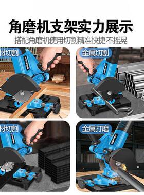 角小磨支架万用多功能磨光改台锯型手机砂轮机切割机底座固JBZ定