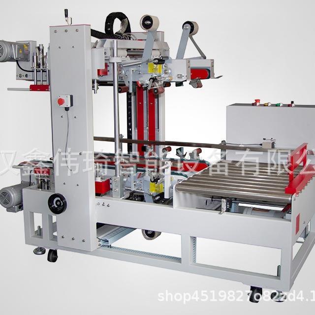 自动封箱机玩具封箱机全5自动870纸箱打包机WXC0直销