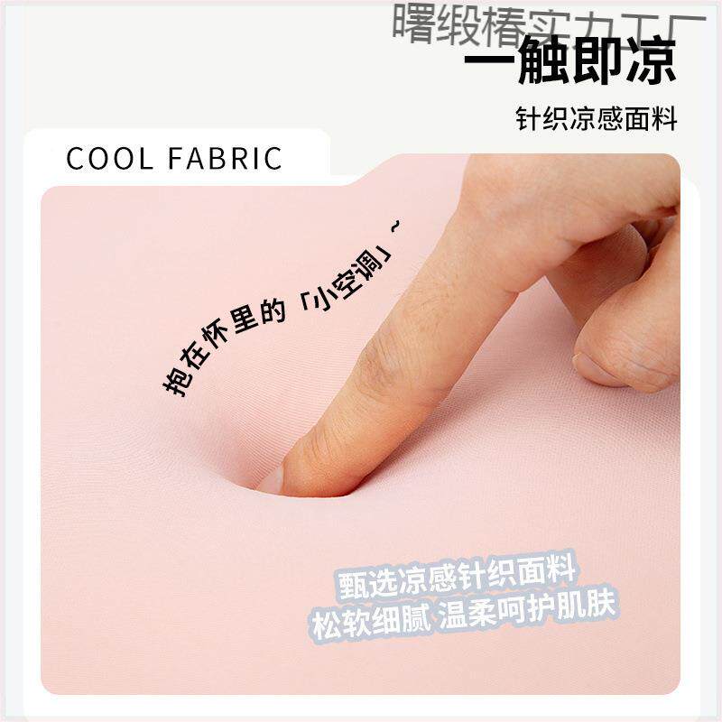 可爱夏季凉枕感物夹冰丝透气海洋动抱女生睡觉卧室床上曙缎椿实侧