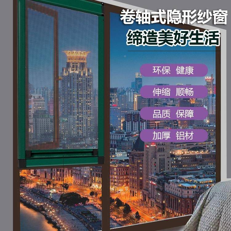 窗奔行铝合隐形纱上拉下伸缩推式平开窗卷金帘防蚊985窗户沙窗网