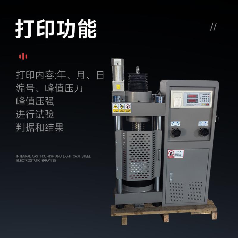 2块00吨压混凝土验压力试验机数显水泥试SX-2000S压力试机混凝土
