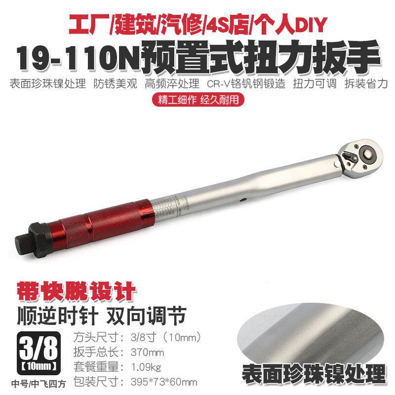3819-11修0N汽轮胎可调棘/机轮扭力API扳手修公斤力矩正反套筒扳