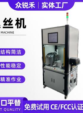 螺丝机全自动ESK多轴式电动锁丝螺丝上料供排列桌面式自动锁机螺