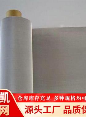 现06货3431宽幅100目金不锈WVL钢过滤网平纹斜纹编织属密目筛网