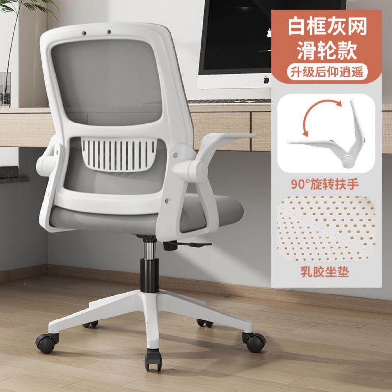 承转见详情枫电椅家用脑办公升降椅职员子靠背椅宿椅舍椅人体工学