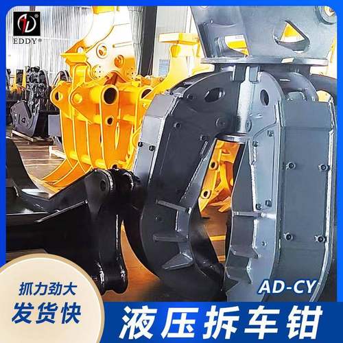 钢五缸抓子挖掘机量BJP夹带莲花抓废碎铁子质保证价格优惠