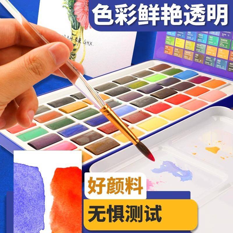 蒙固体水彩颜料2特4色装宜玛兰系列套便携式大色块美术生专无品牌