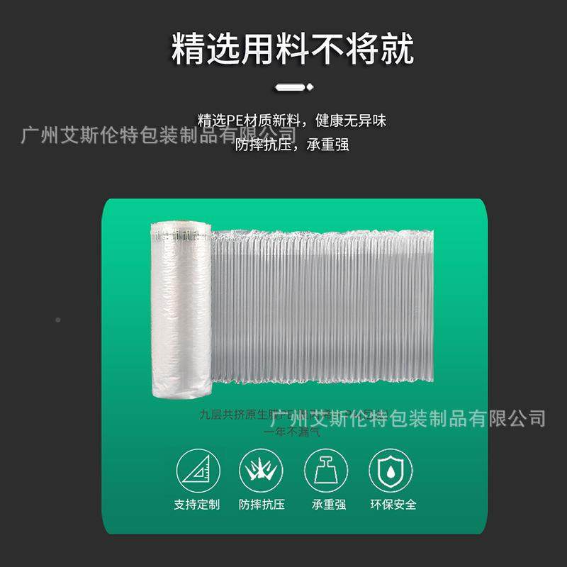 震防包袋快递减装震柱TQQ气泡膜充气气囊袋泡沫防摔打包现货气卷,包装,气柱袋,淘宝优惠券,粉丝福利购,淘宝优惠卷