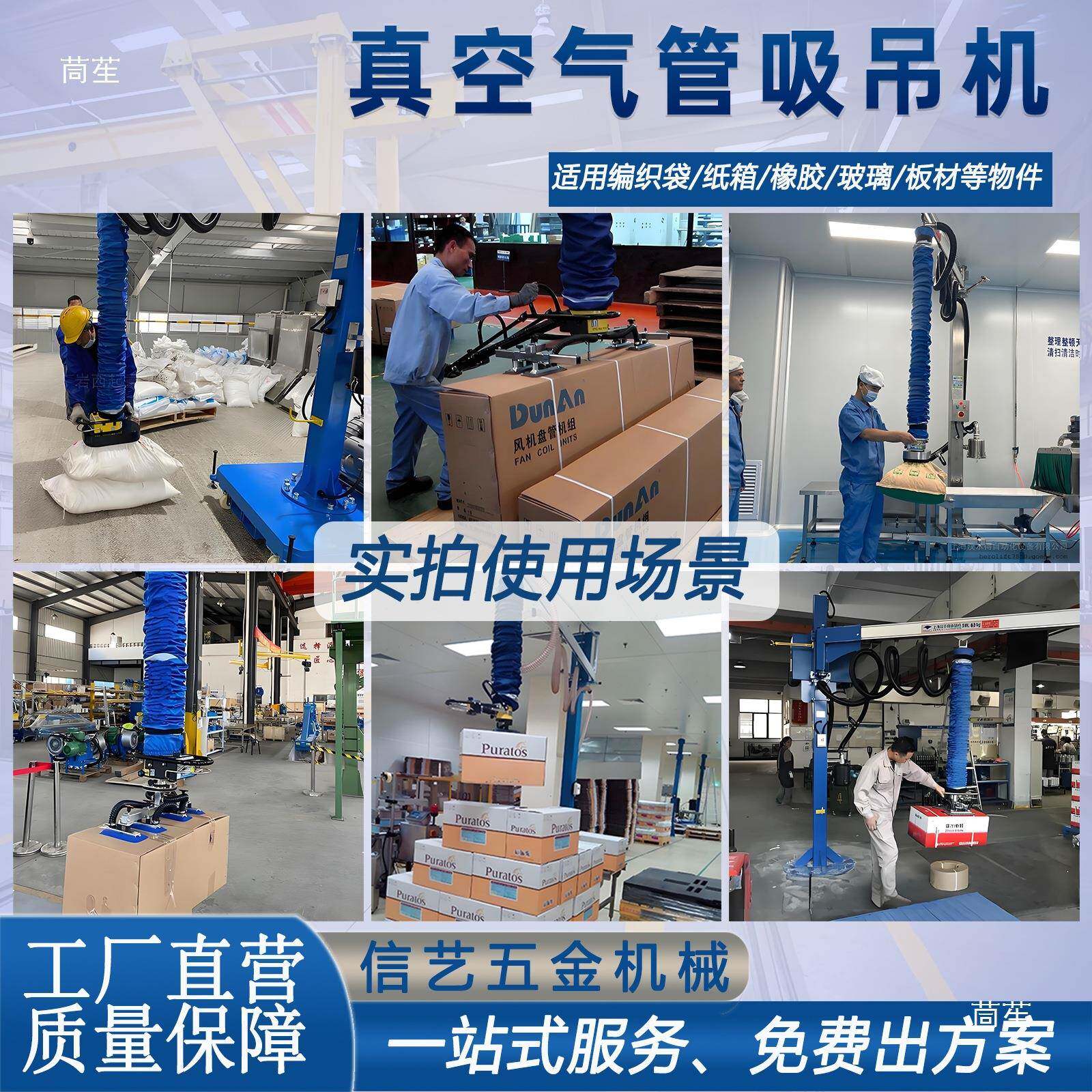 立柱式气管吸吊机堆水泥油PXK桶纸箱编织袋包袋装垛搬空运真吊具