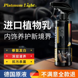进口表板蜡汽车专用内饰翻新上光保养塑料真皮革座椅仪表盘镀膜剂