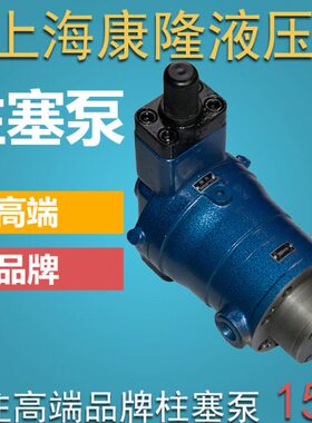 江苏恒源10/16/25/32/40/63/80/100/160/250/400YCY14-1B柱塞泵