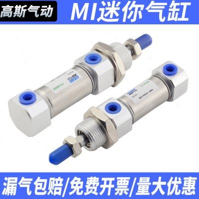 MI小型气动不锈钢CD85迷你气缸10/12/16/20/25/32/40-5/10/15/20,标准件/零部件/工业耗材,气缸,淘宝优惠券,粉丝福利购,淘宝优惠卷