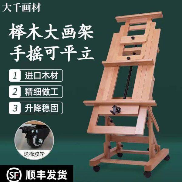 德国榉木制单摇杆画架带手摇画架升高调节油画架摇杆画架老师画架