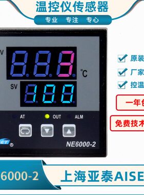 AISET上海亚泰NE6000-2高精度温控器NE-6411V-2D(N) NE-6412V-2D