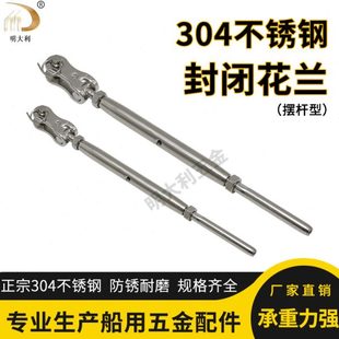 拉杆钢丝绳闭体花篮螺栓304不锈钢 封闭螺丝 紧绳器收紧器拉紧器
